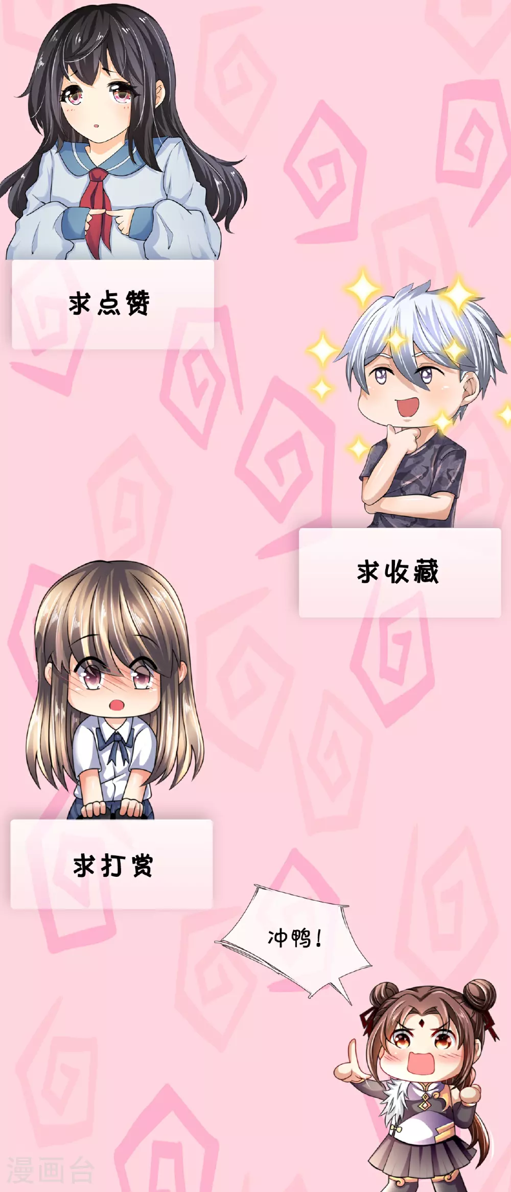第376话 仙门 第30页