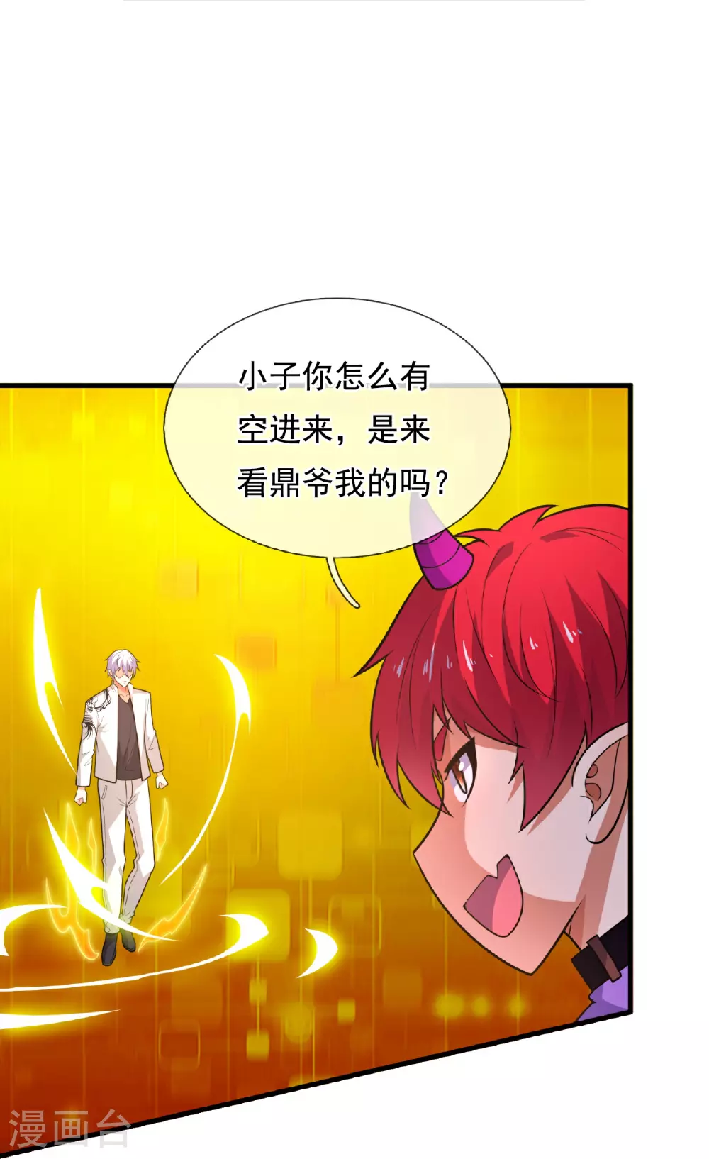 第377话 仙门之人 第11页