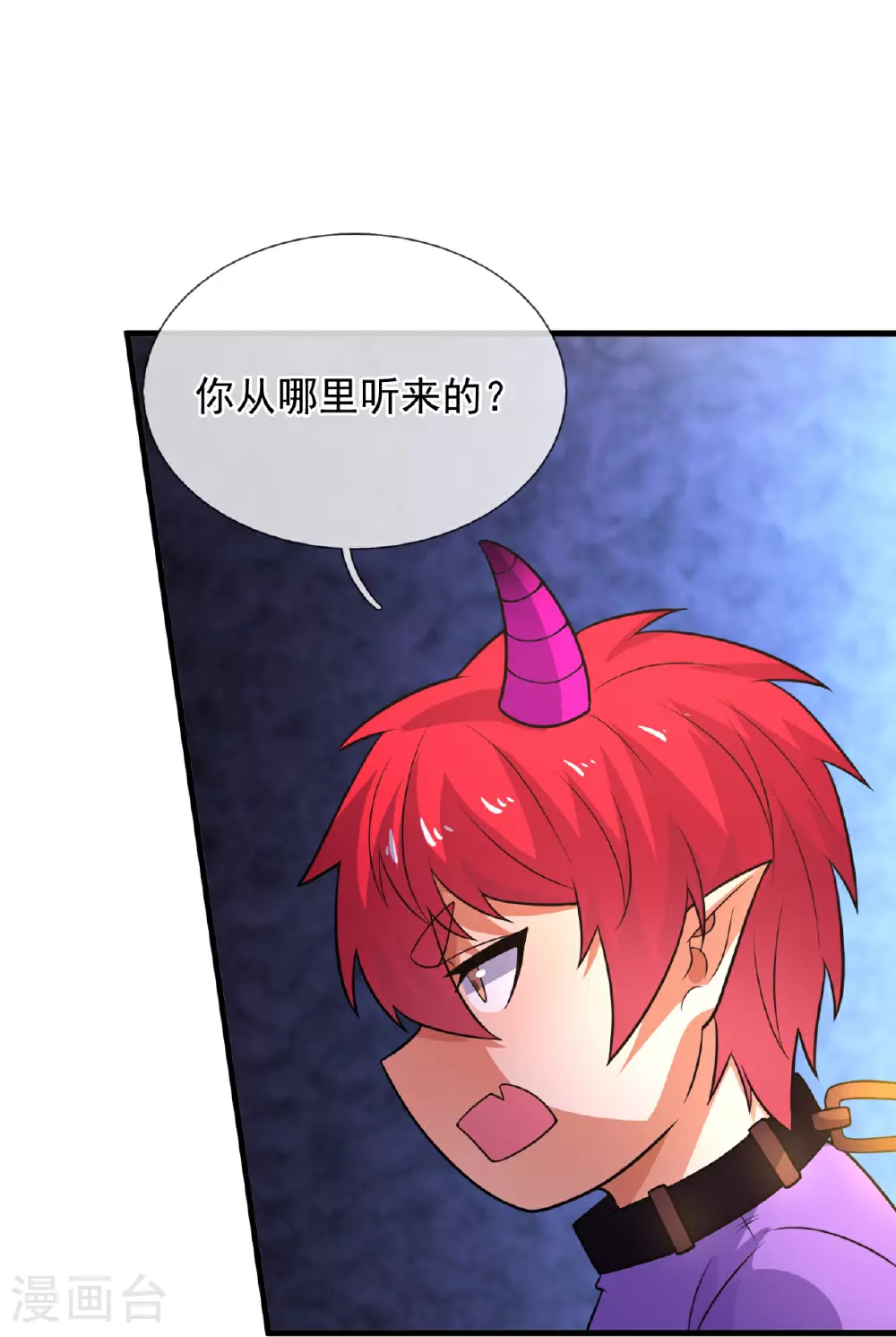 第377话 仙门之人 第13页