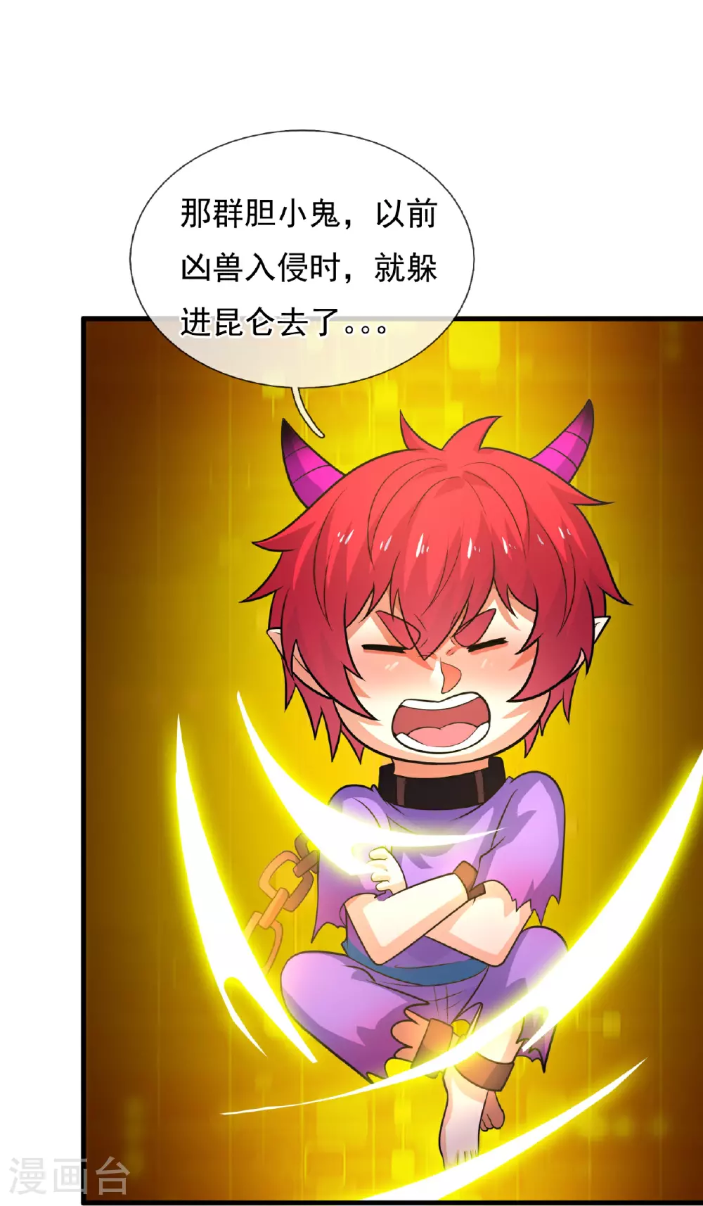 第377话 仙门之人 第15页