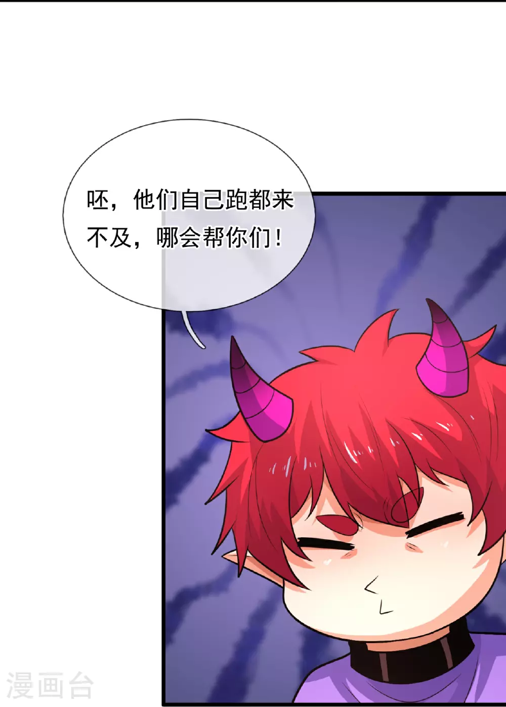 第377话 仙门之人 第17页