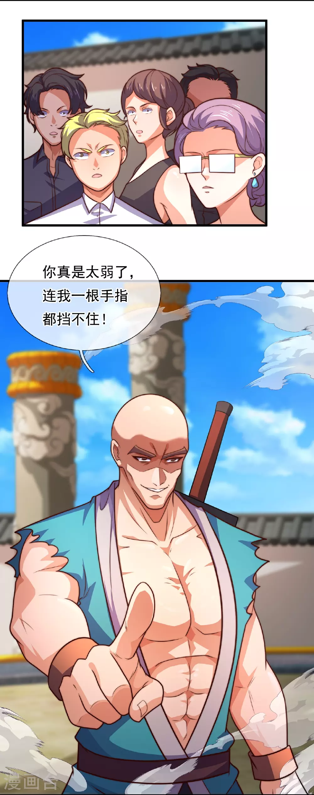 第377话 仙门之人 第20页