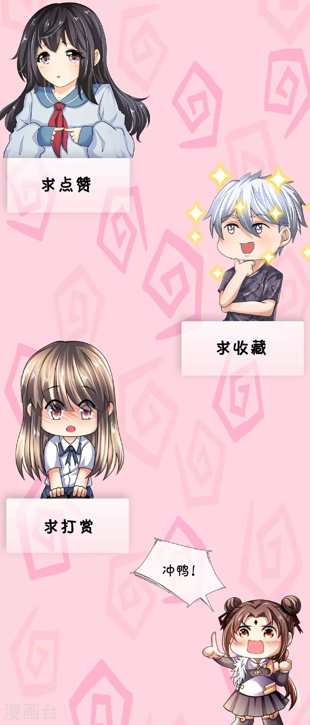 第377话 仙门之人 第26页