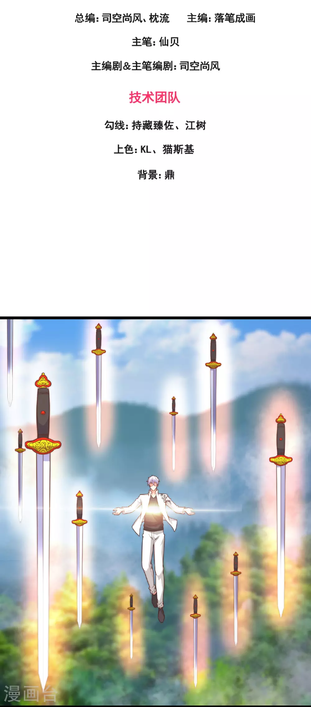 第380话 立下心魔大誓 第3页