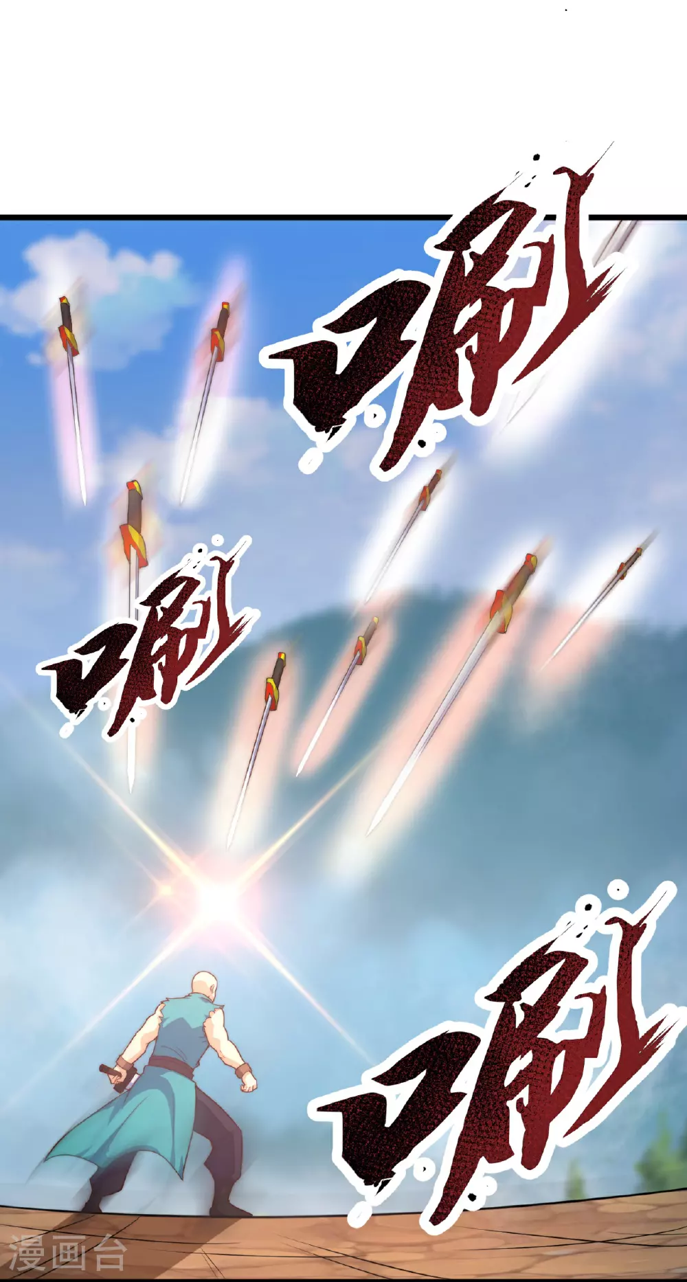 第380话 立下心魔大誓 第6页