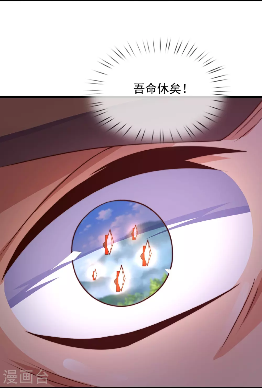 第380话 立下心魔大誓 第7页