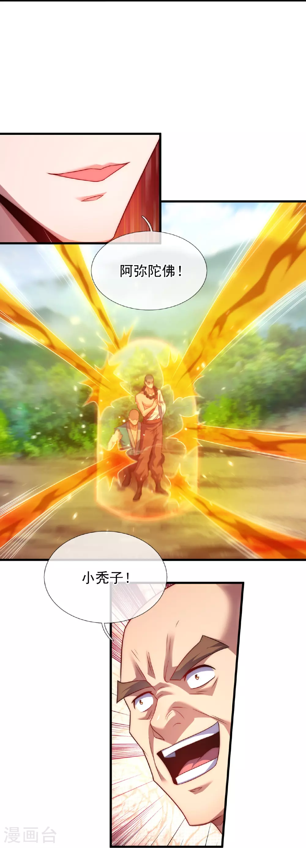 第380话 立下心魔大誓 第8页