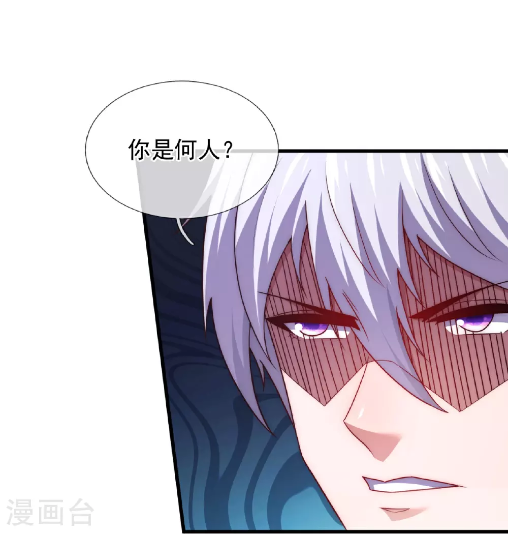 第380话 立下心魔大誓 第9页