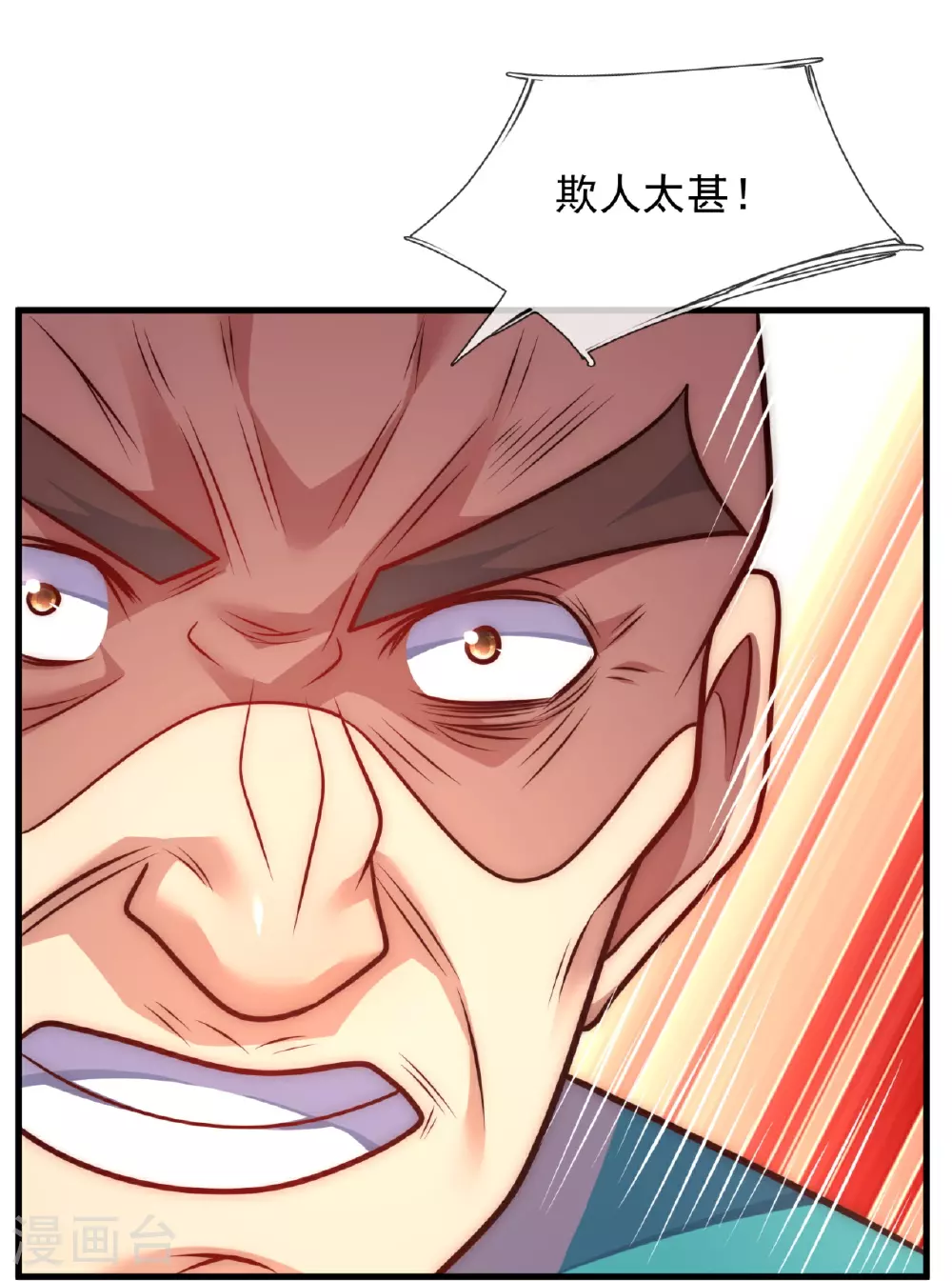 第380话 立下心魔大誓 第24页