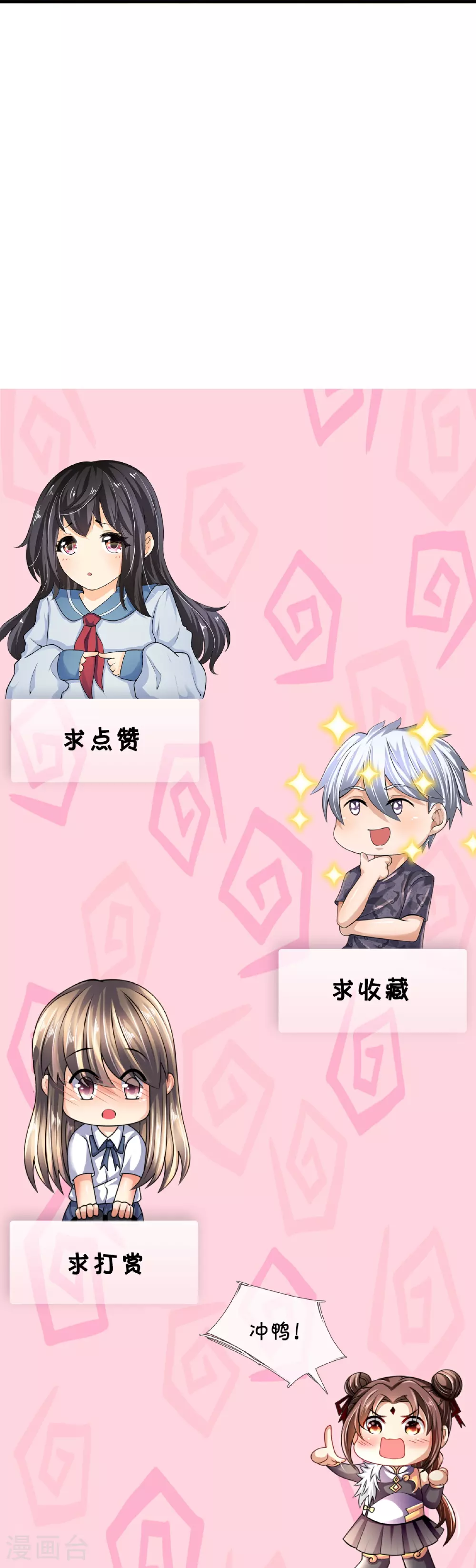 第380话 立下心魔大誓 第26页