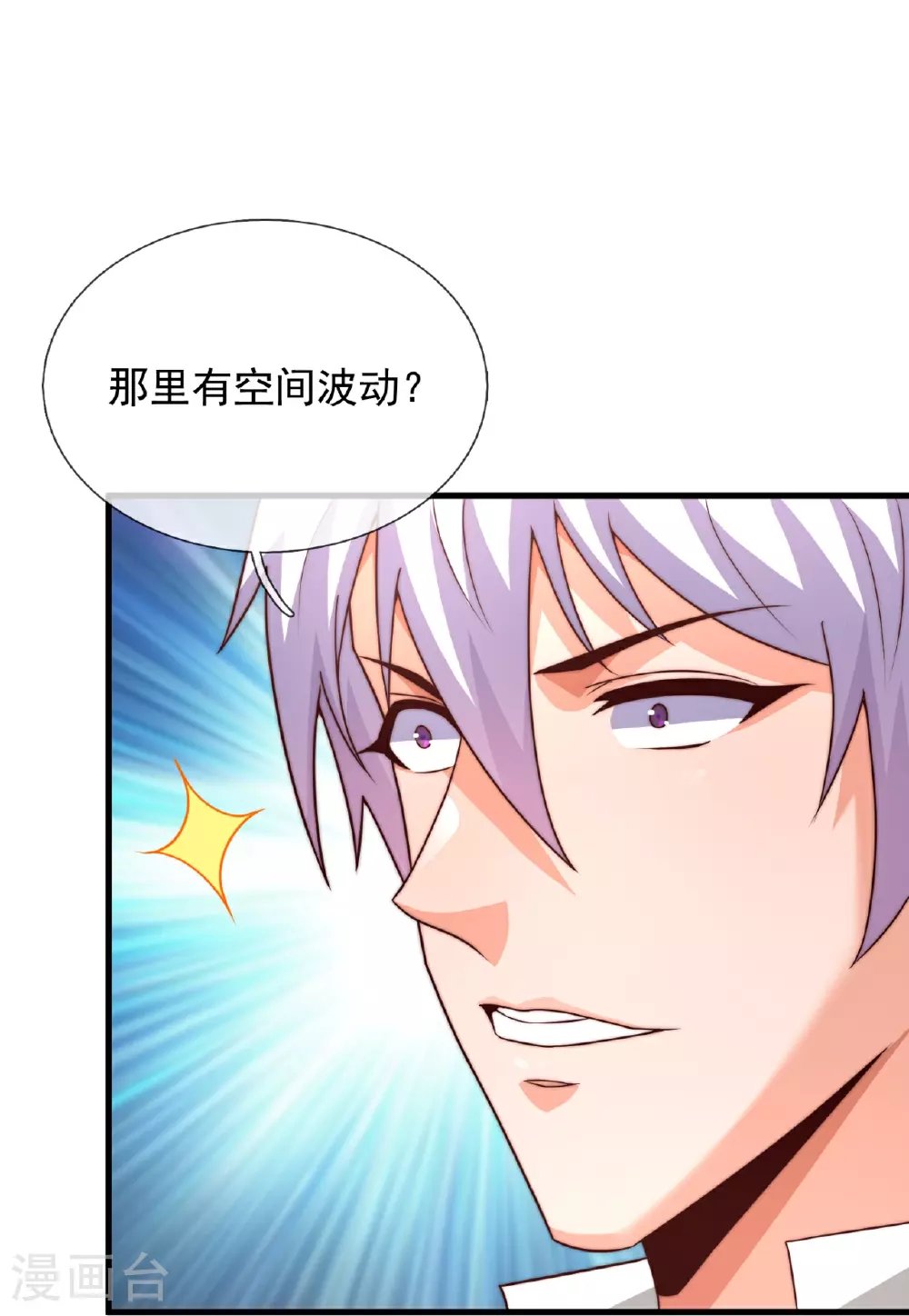 第381话 猎鹰 第7页