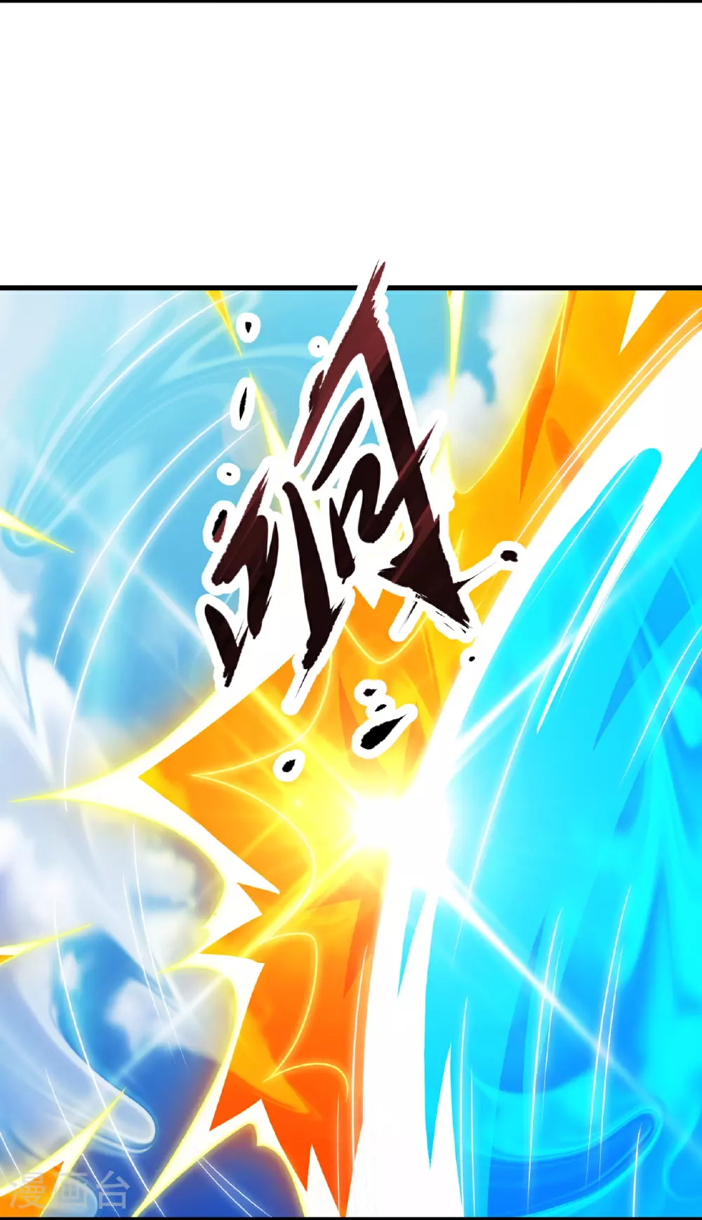 第381话 猎鹰 第11页