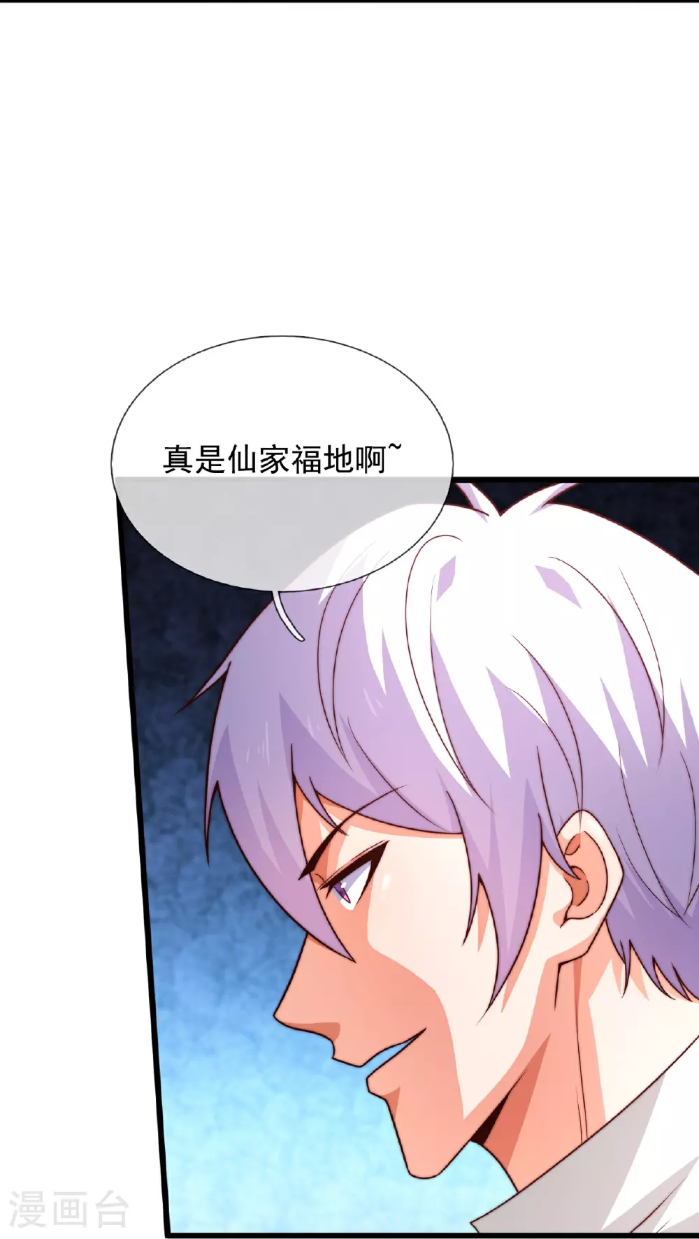 第381话 猎鹰 第15页