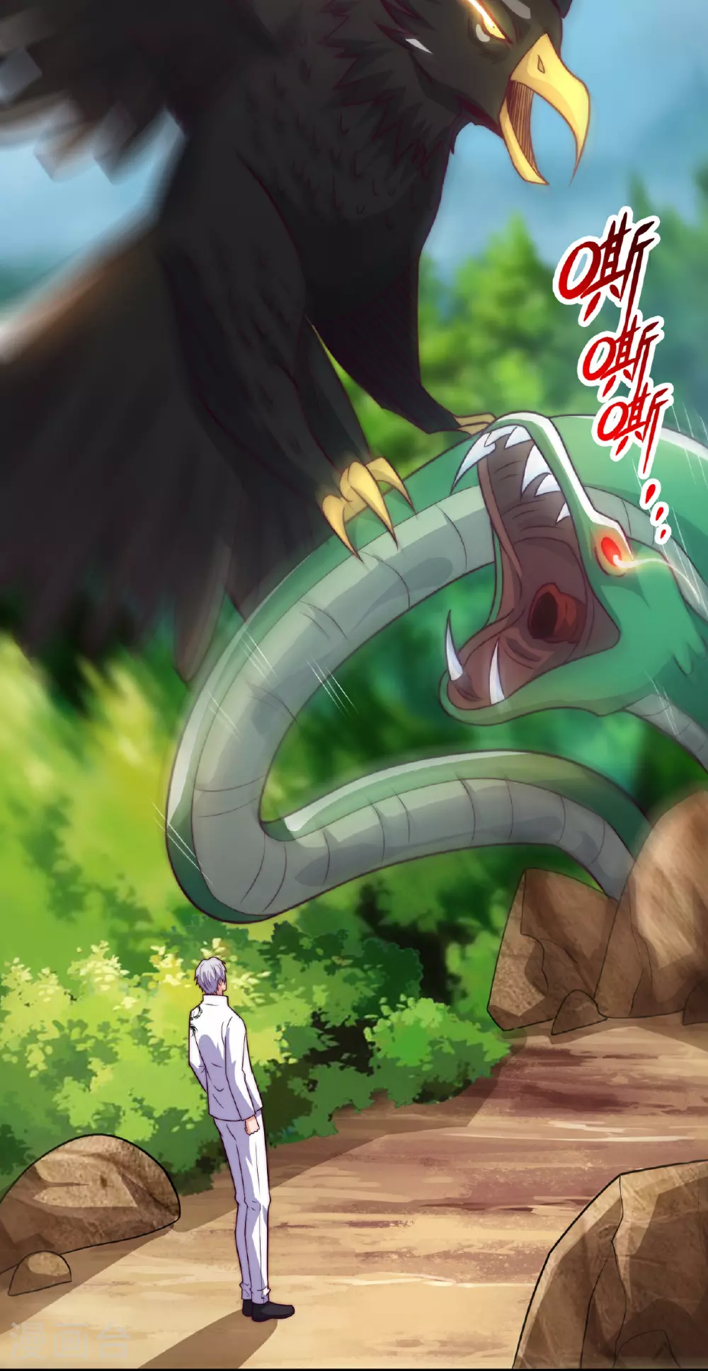 第381话 猎鹰 第18页