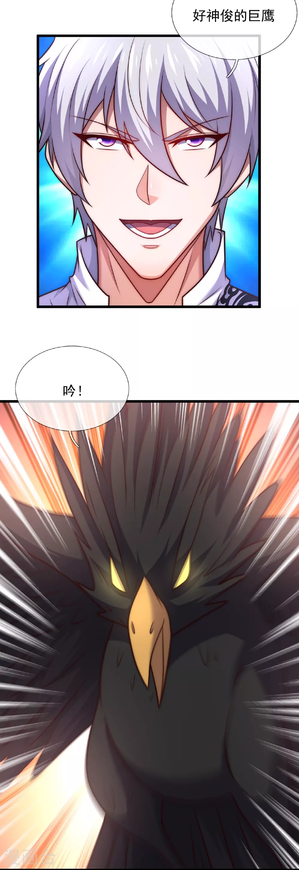 第381话 猎鹰 第20页