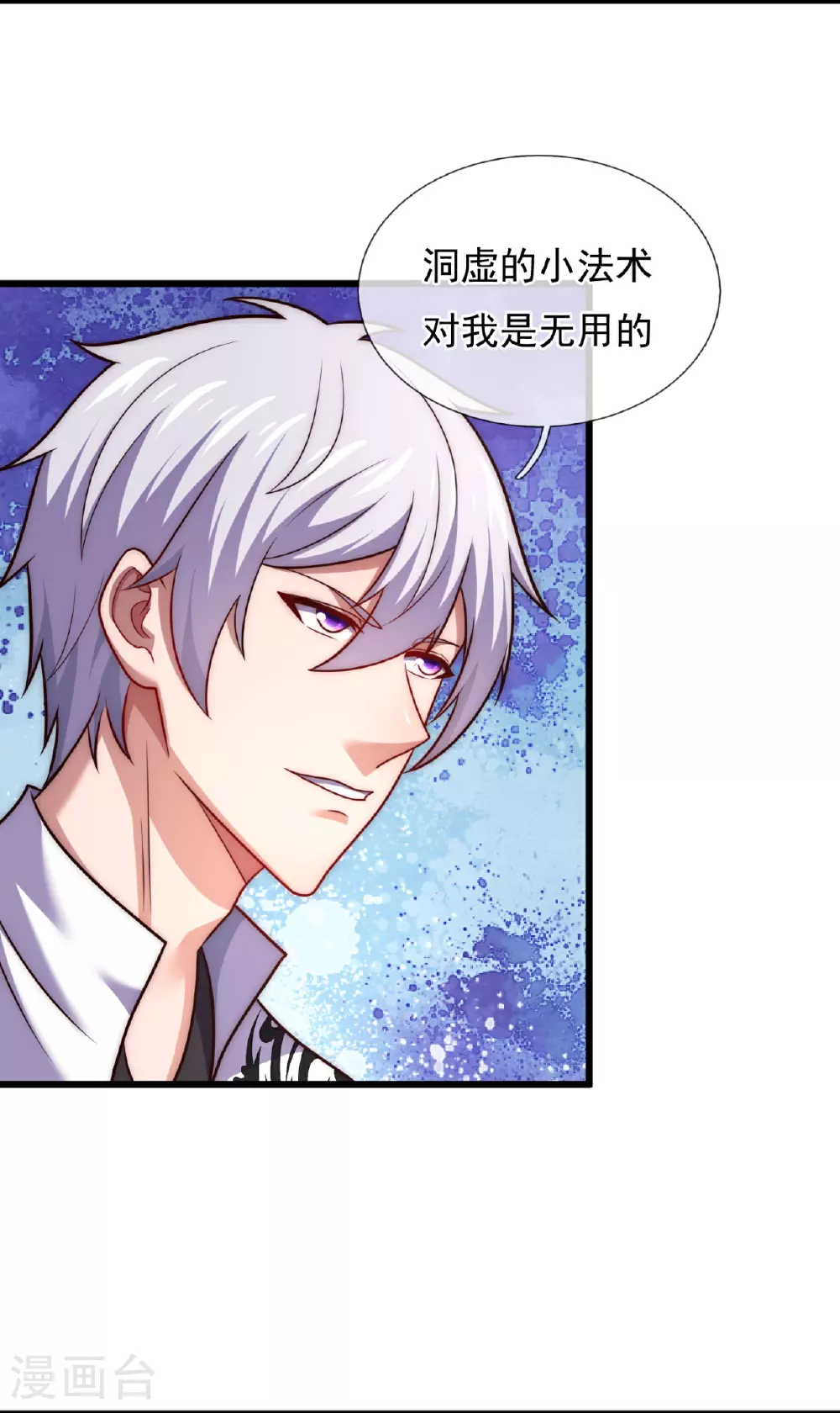 第381话 猎鹰 第22页