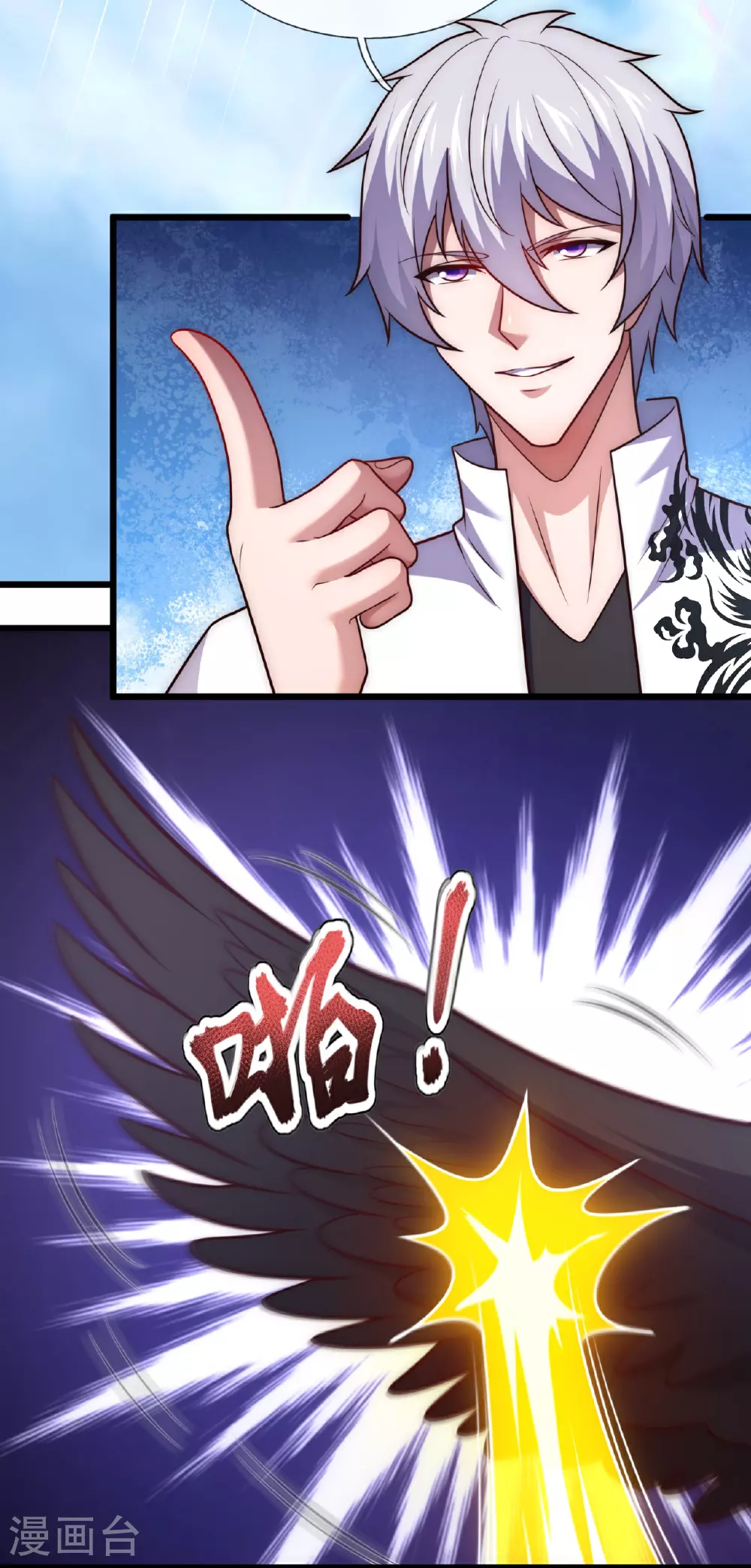 第381话 猎鹰 第24页