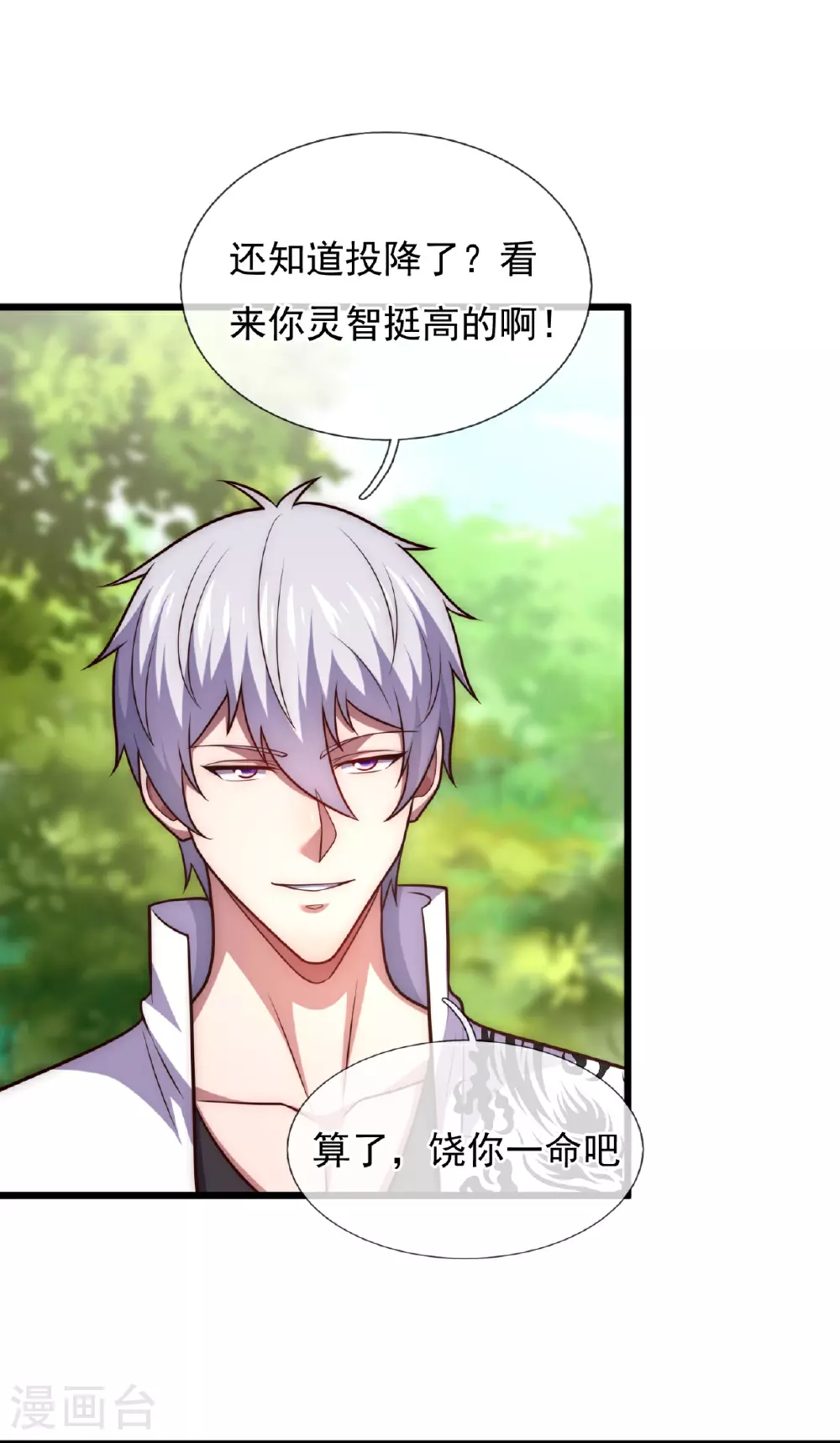 第381话 猎鹰 第29页