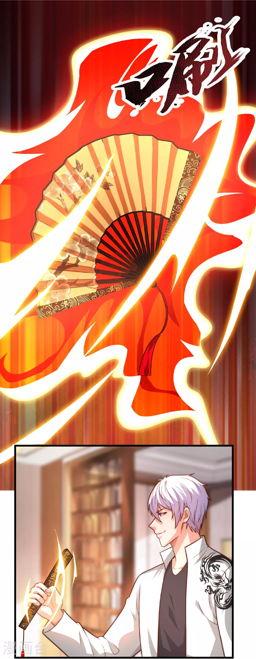 第378话 抢夺仙器 第9页