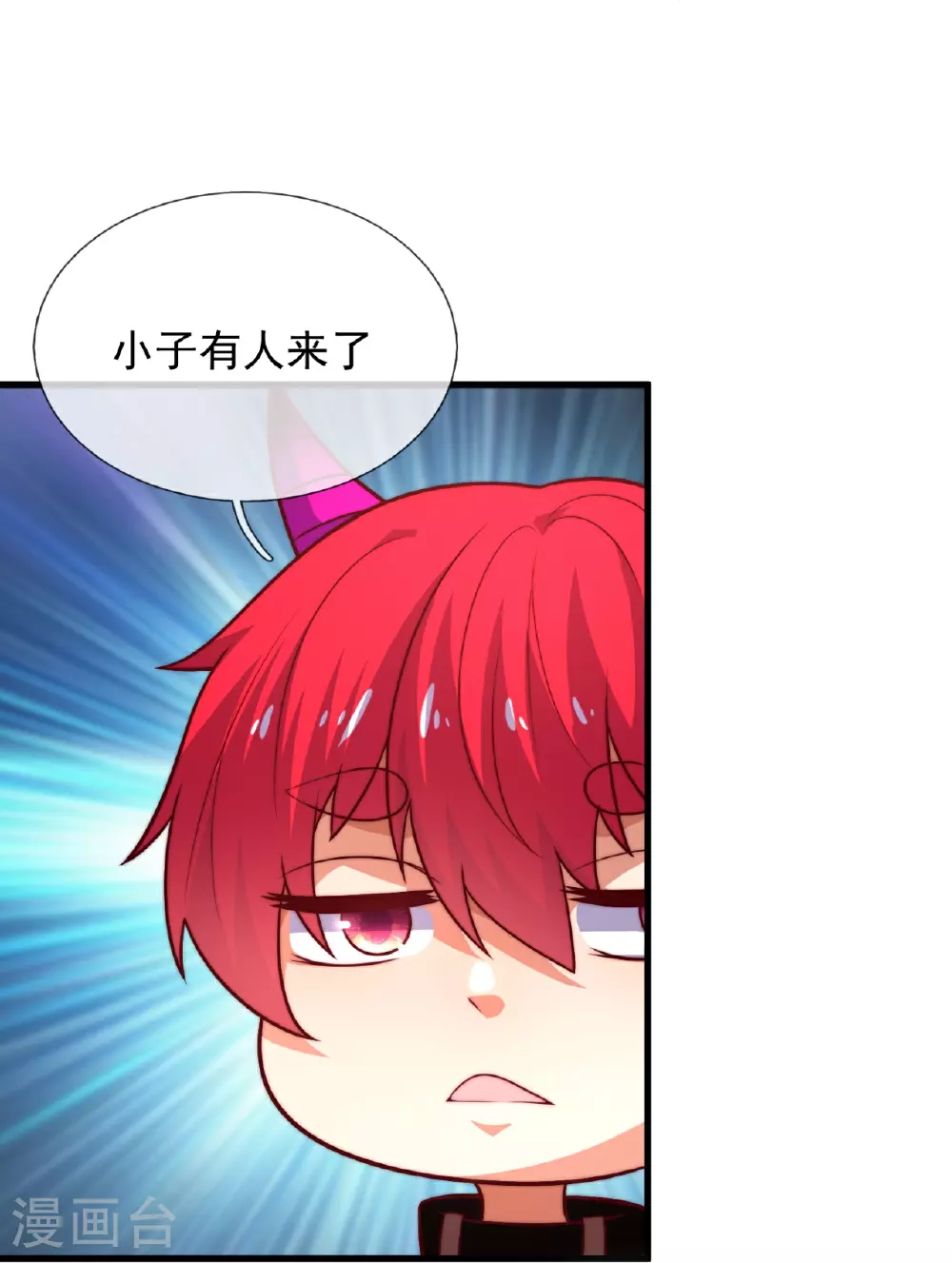 第378话 抢夺仙器 第22页