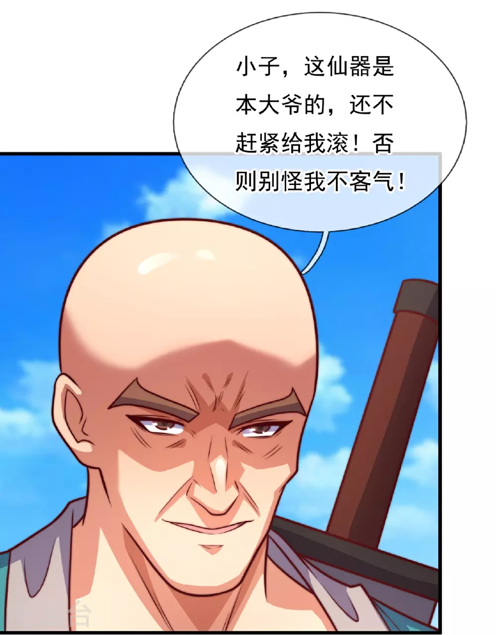 第378话 抢夺仙器 第24页