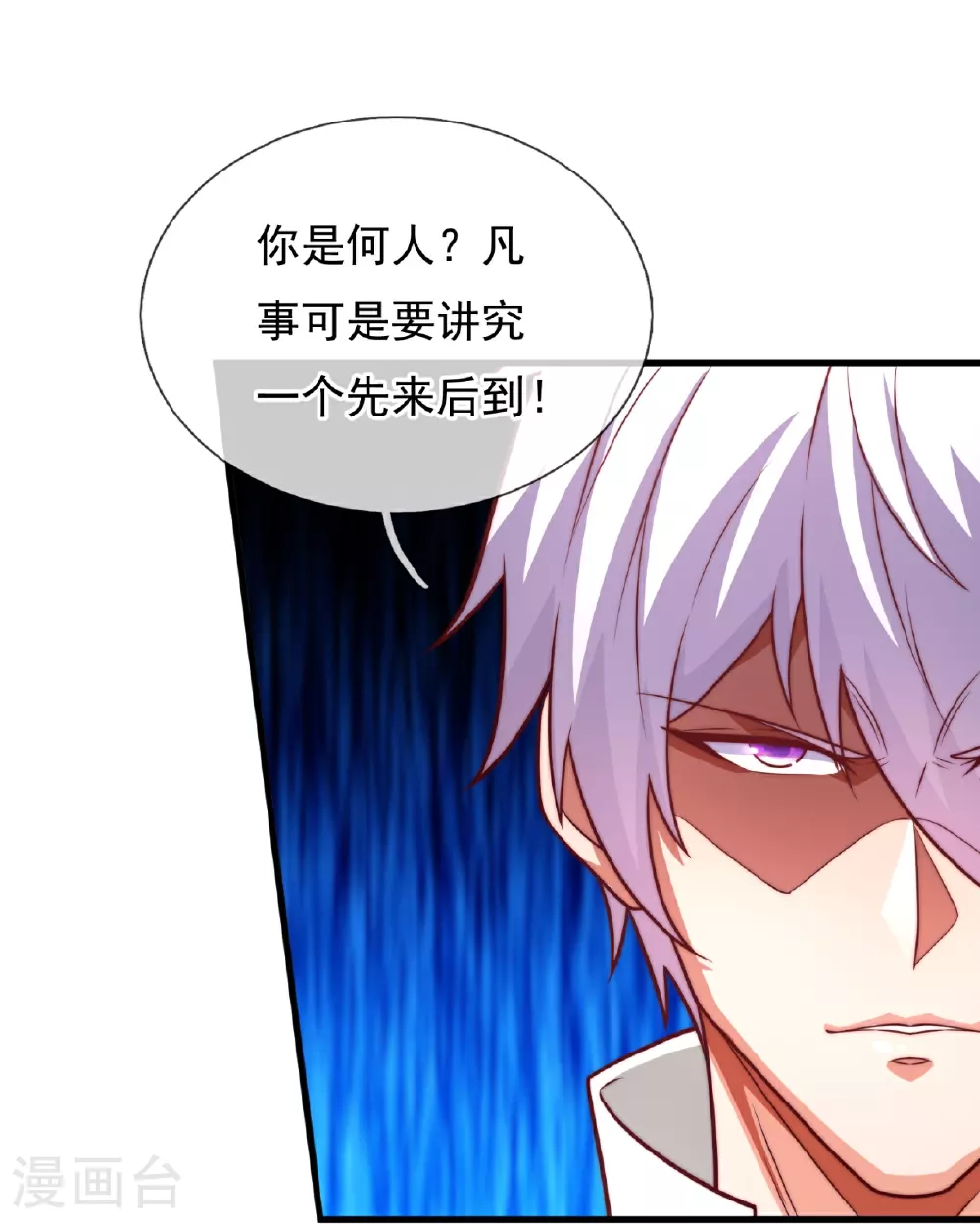第378话 抢夺仙器 第25页