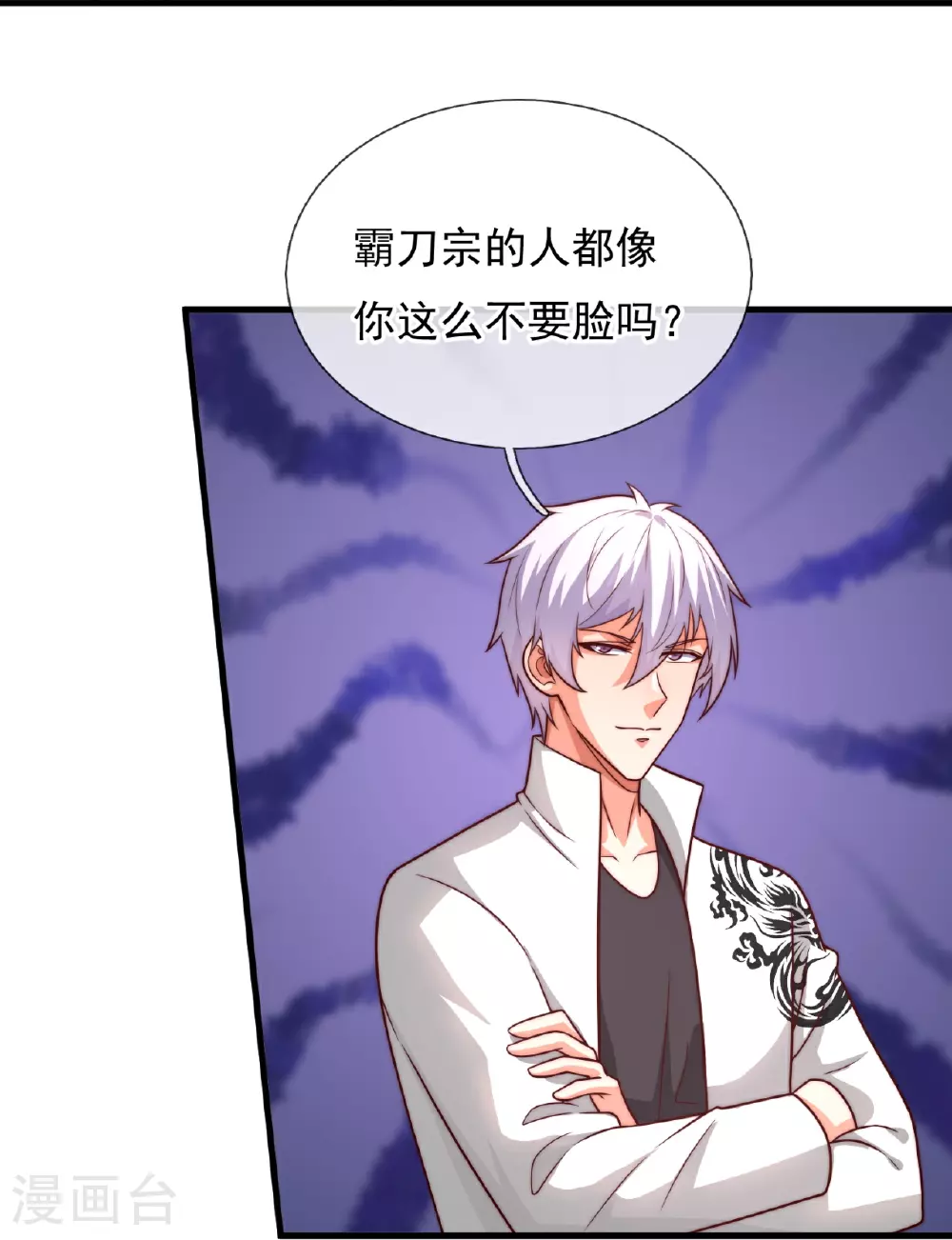 第378话 抢夺仙器 第27页