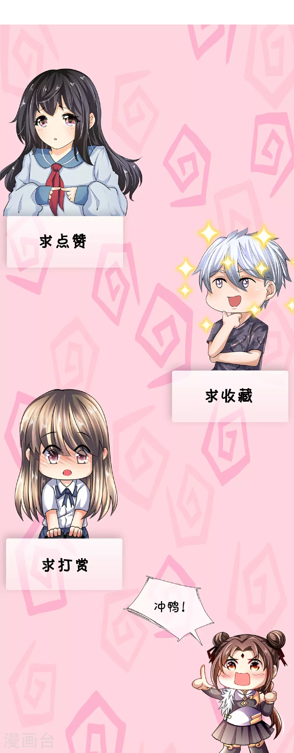 第378话 抢夺仙器 第31页