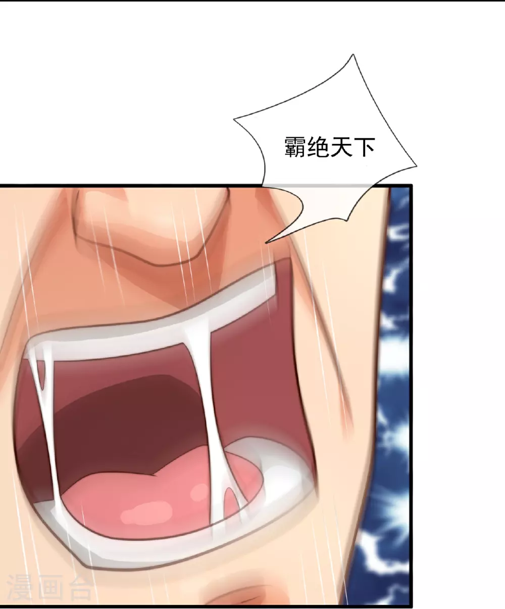 第379话 技不如人 第6页