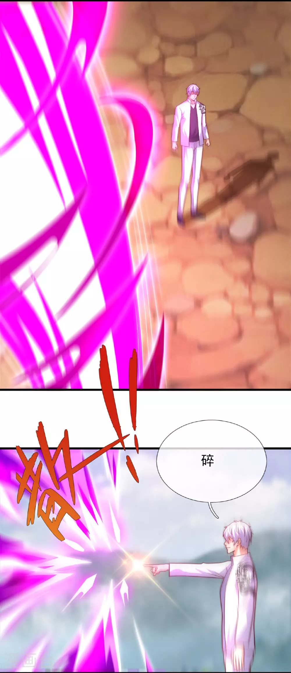 第379话 技不如人 第8页