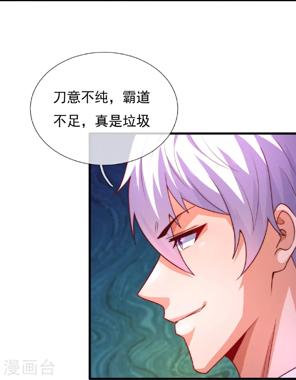 第379话 技不如人 第9页