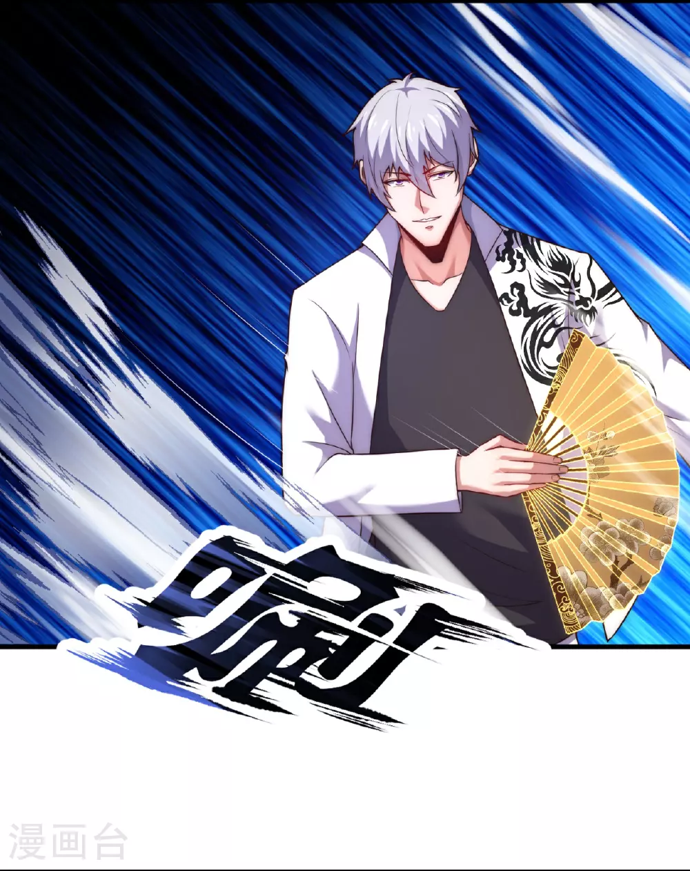 第379话 技不如人 第11页