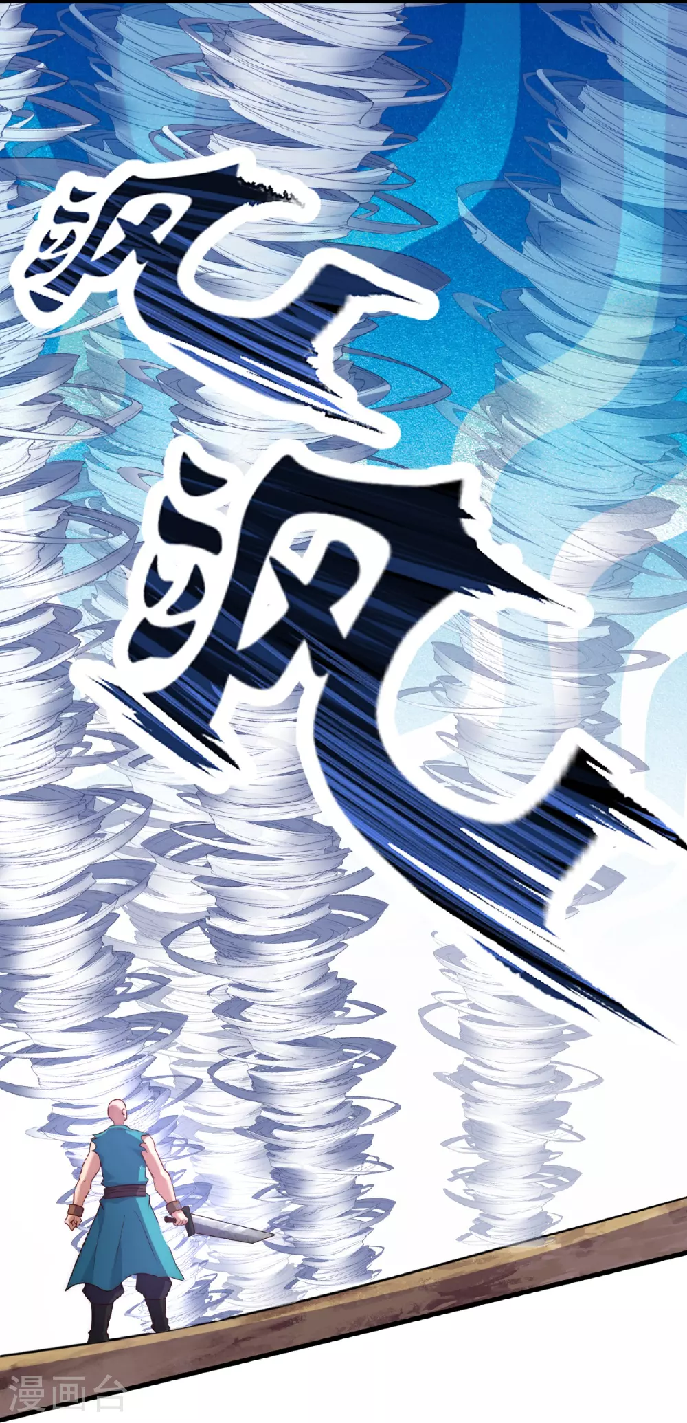 第379话 技不如人 第12页