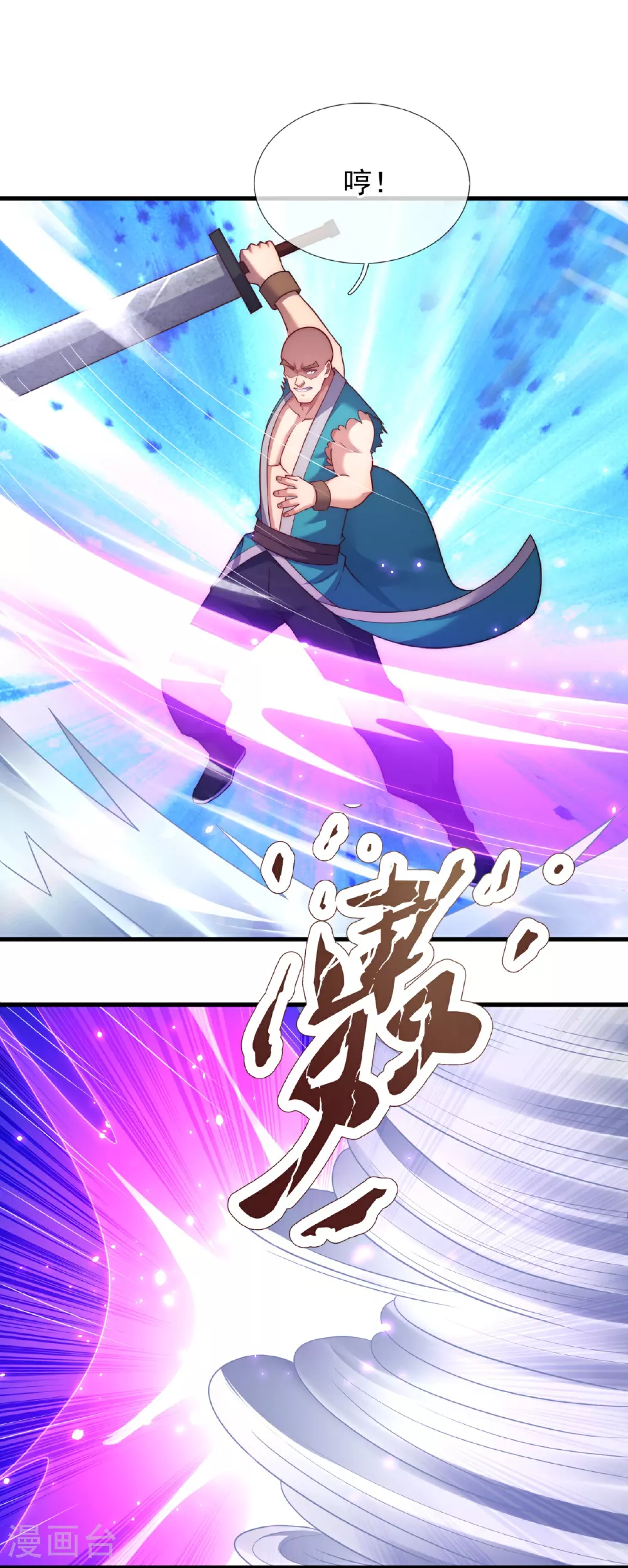 第379话 技不如人 第13页