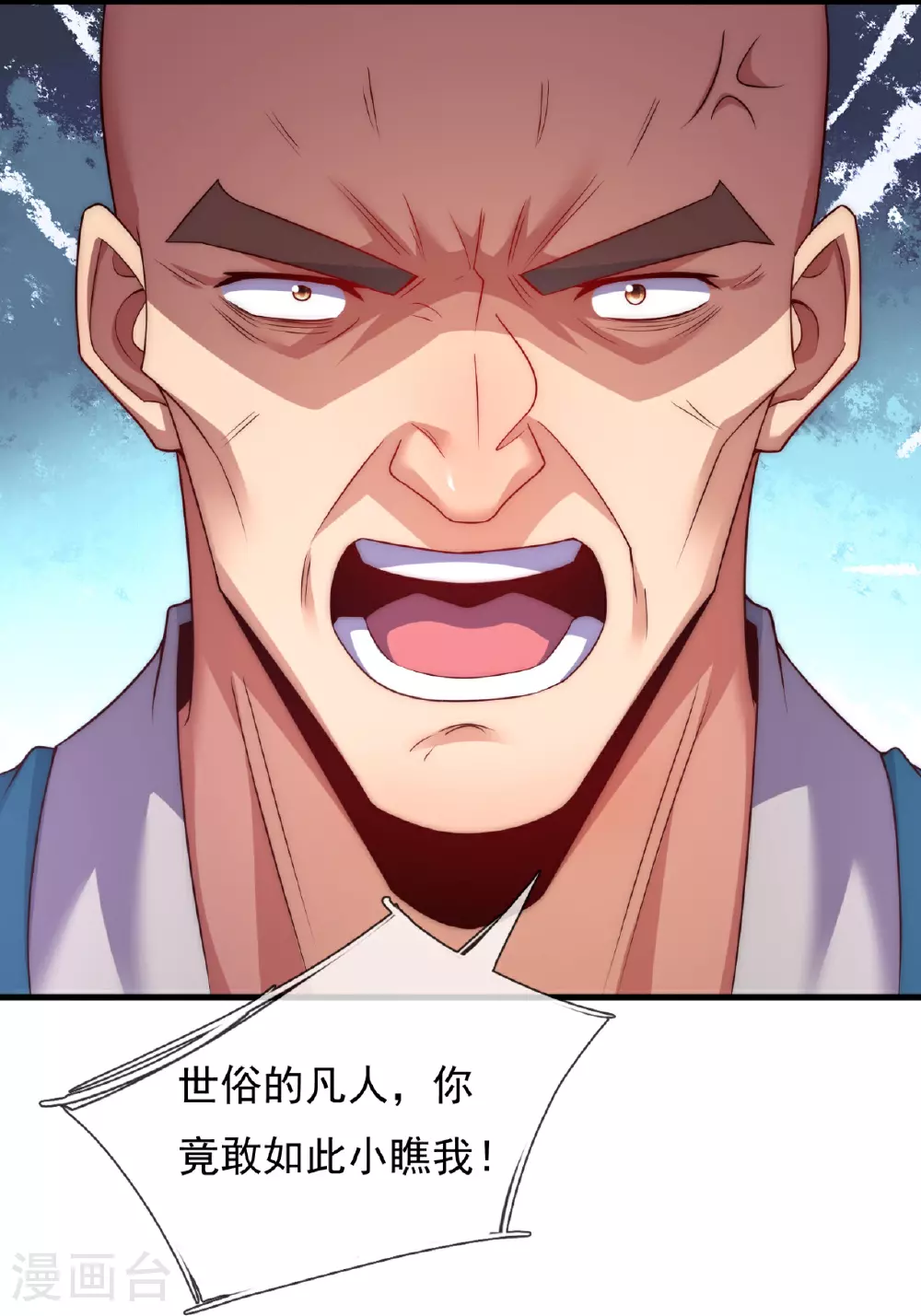 第379话 技不如人 第15页