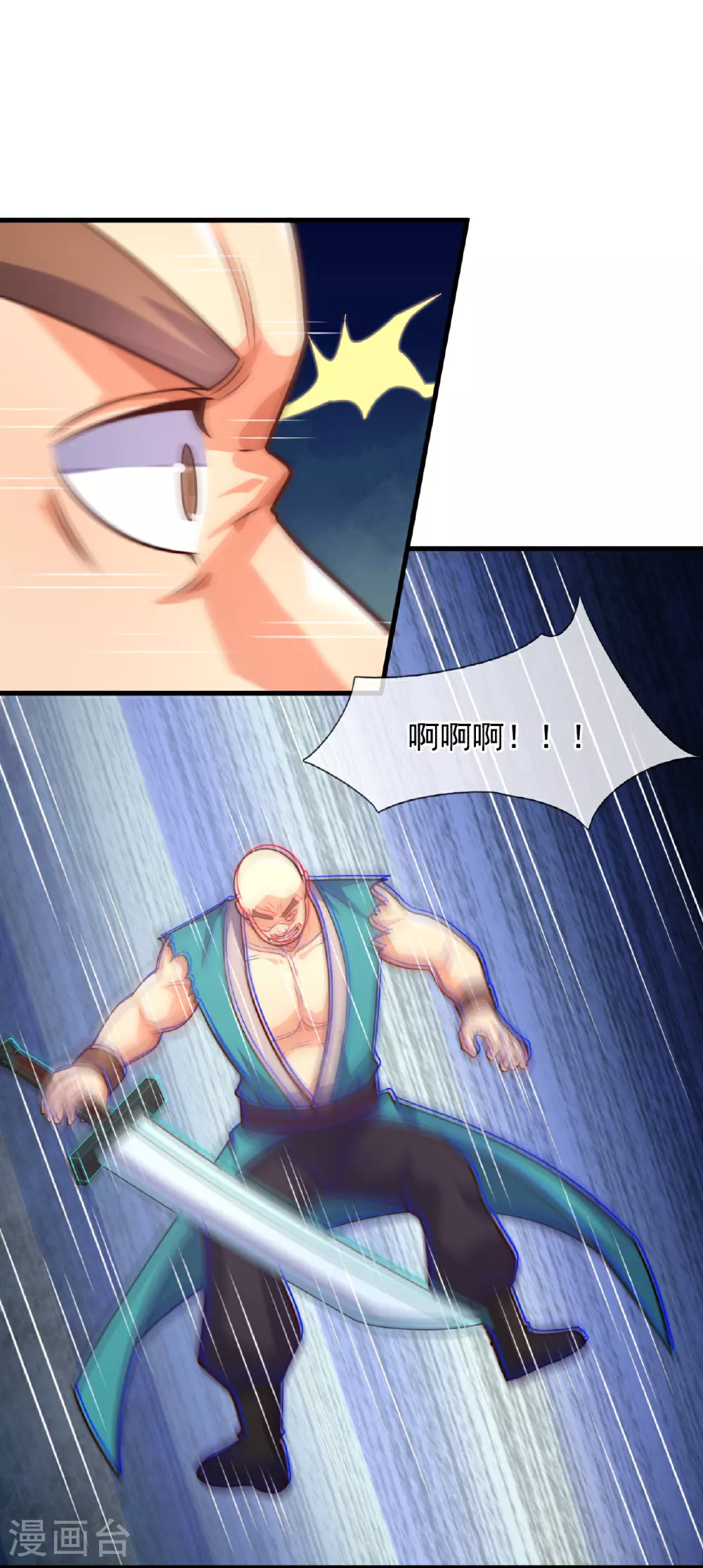 第379话 技不如人 第19页