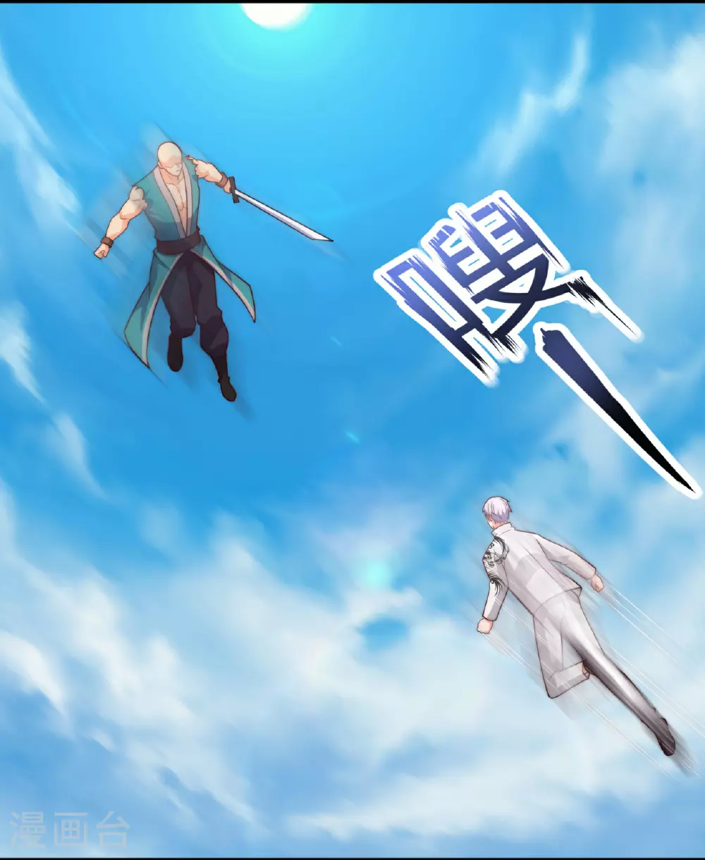 第379话 技不如人 第22页