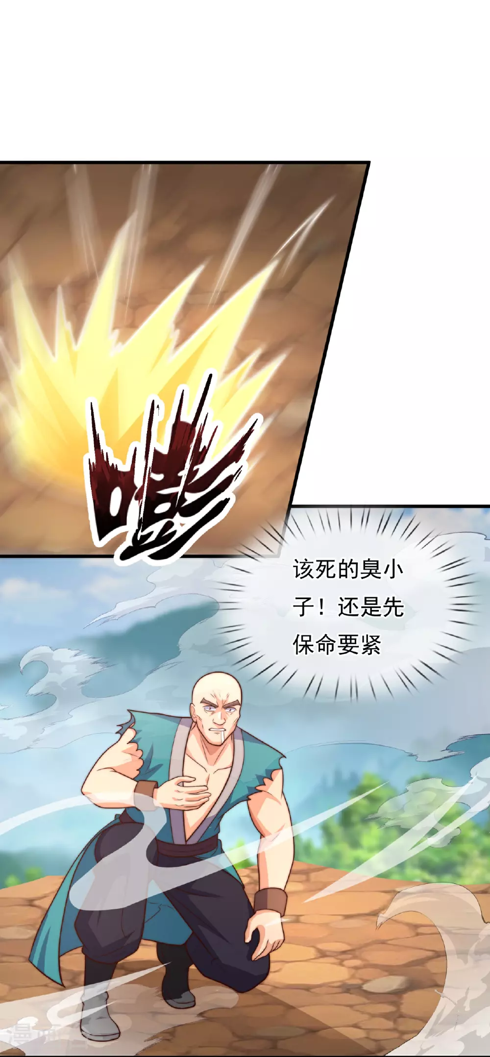 第379话 技不如人 第24页