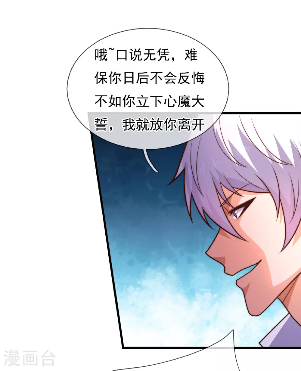 第379话 技不如人 第26页