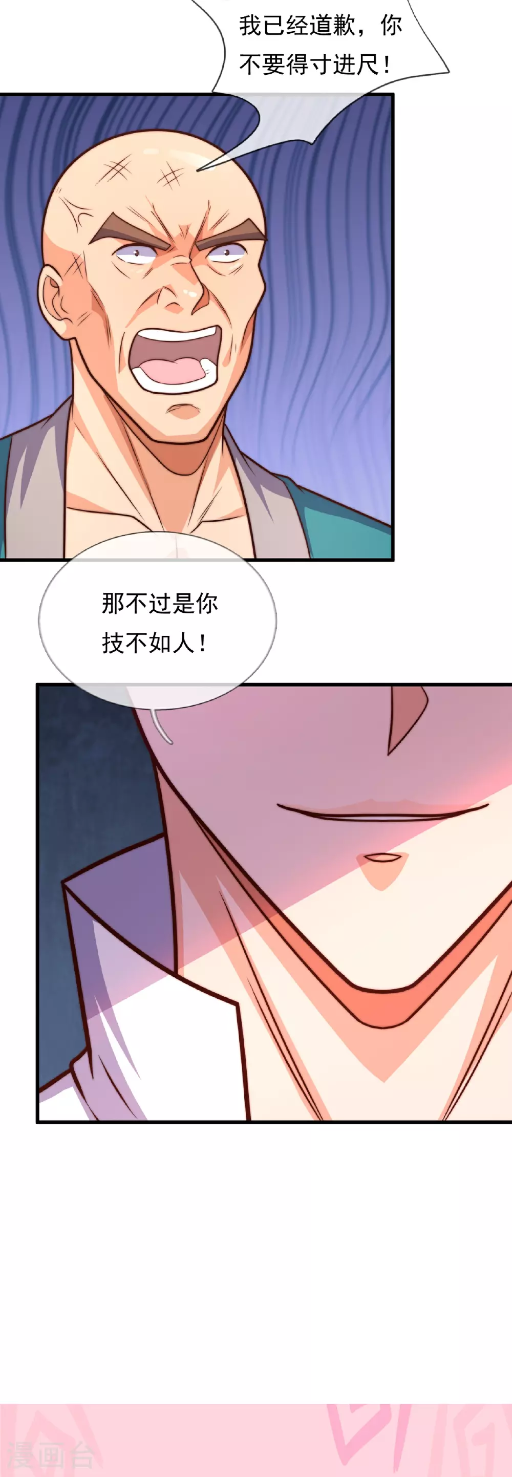 第379话 技不如人 第27页