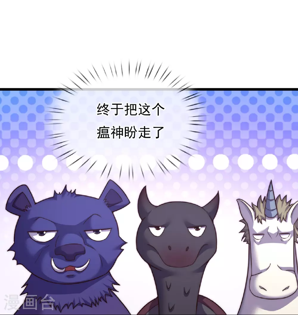 第383话 仙石矿 第4页