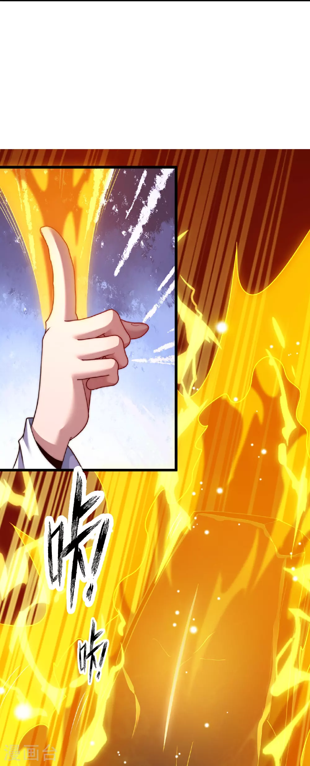 第383话 仙石矿 第9页