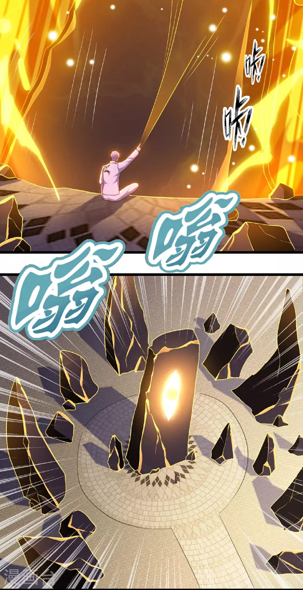 第383话 仙石矿 第10页