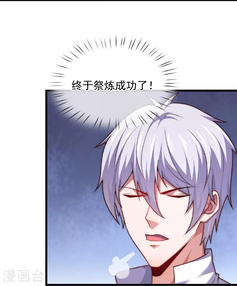 第383话 仙石矿 第11页