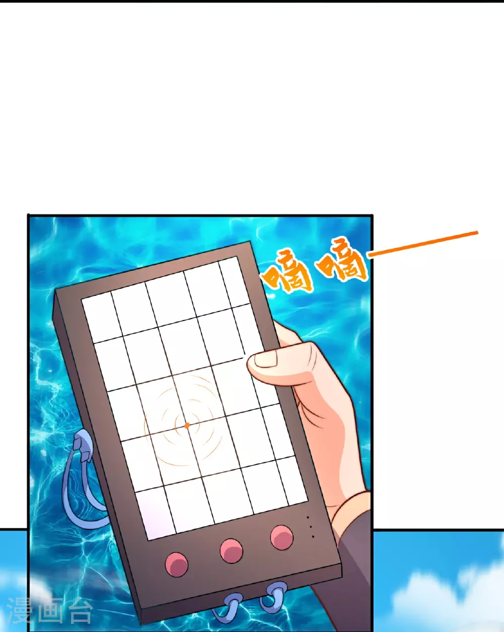 第383话 仙石矿 第28页