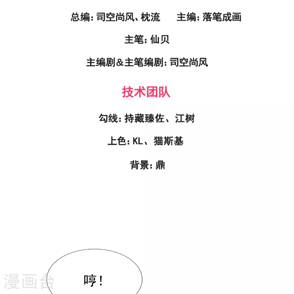 第384话 通道开启 第3页