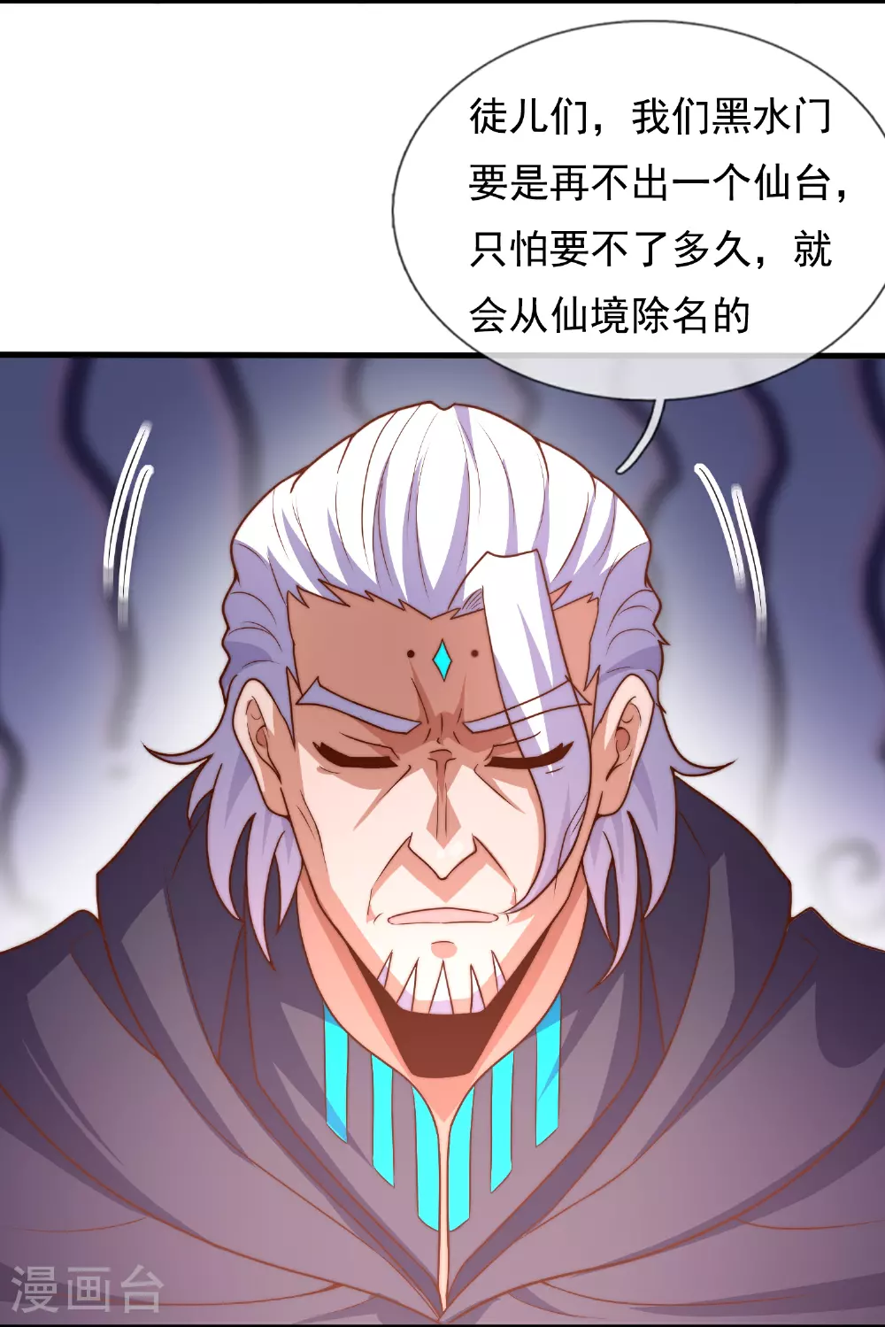 第384话 通道开启 第6页
