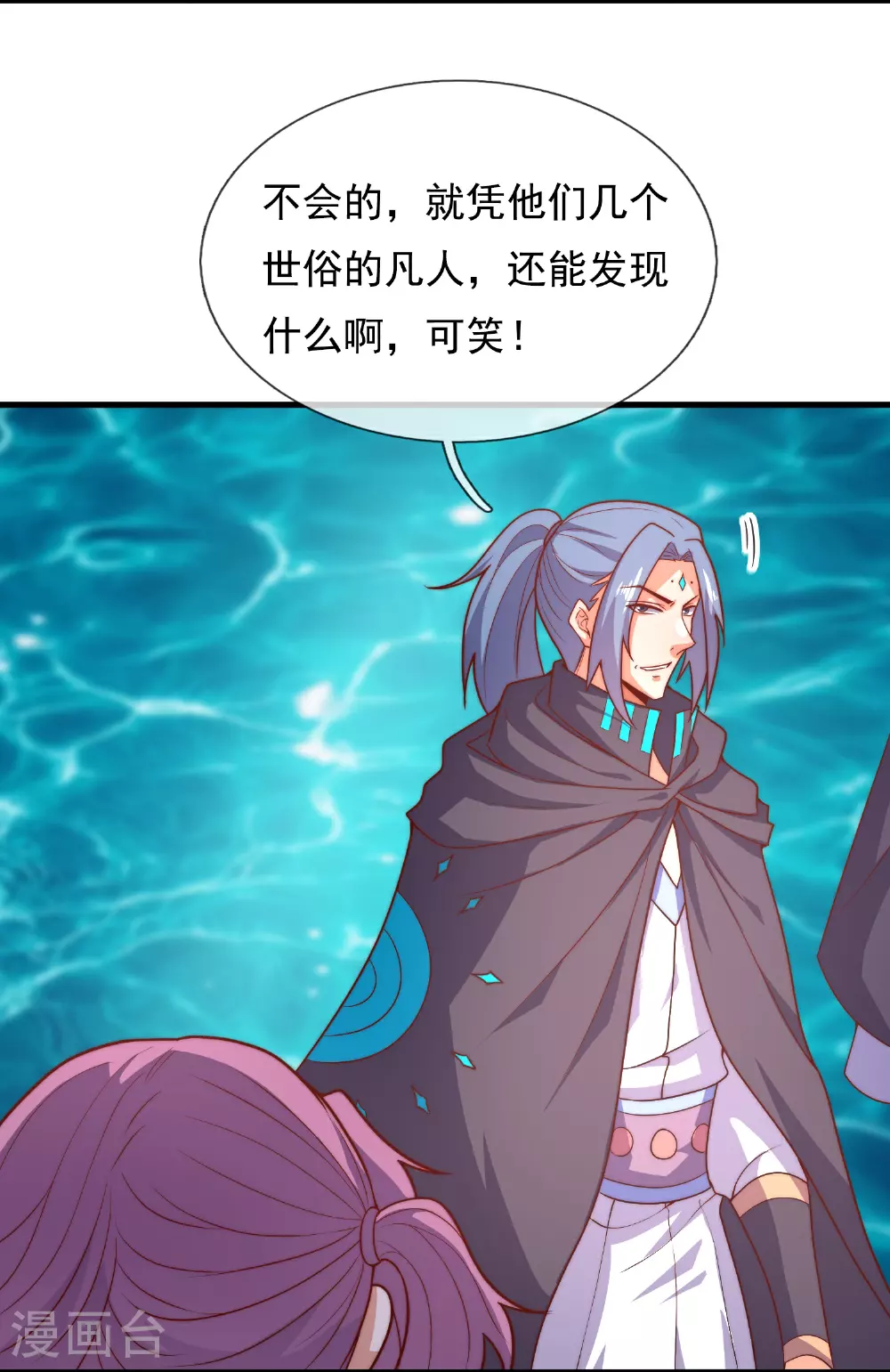 第384话 通道开启 第11页