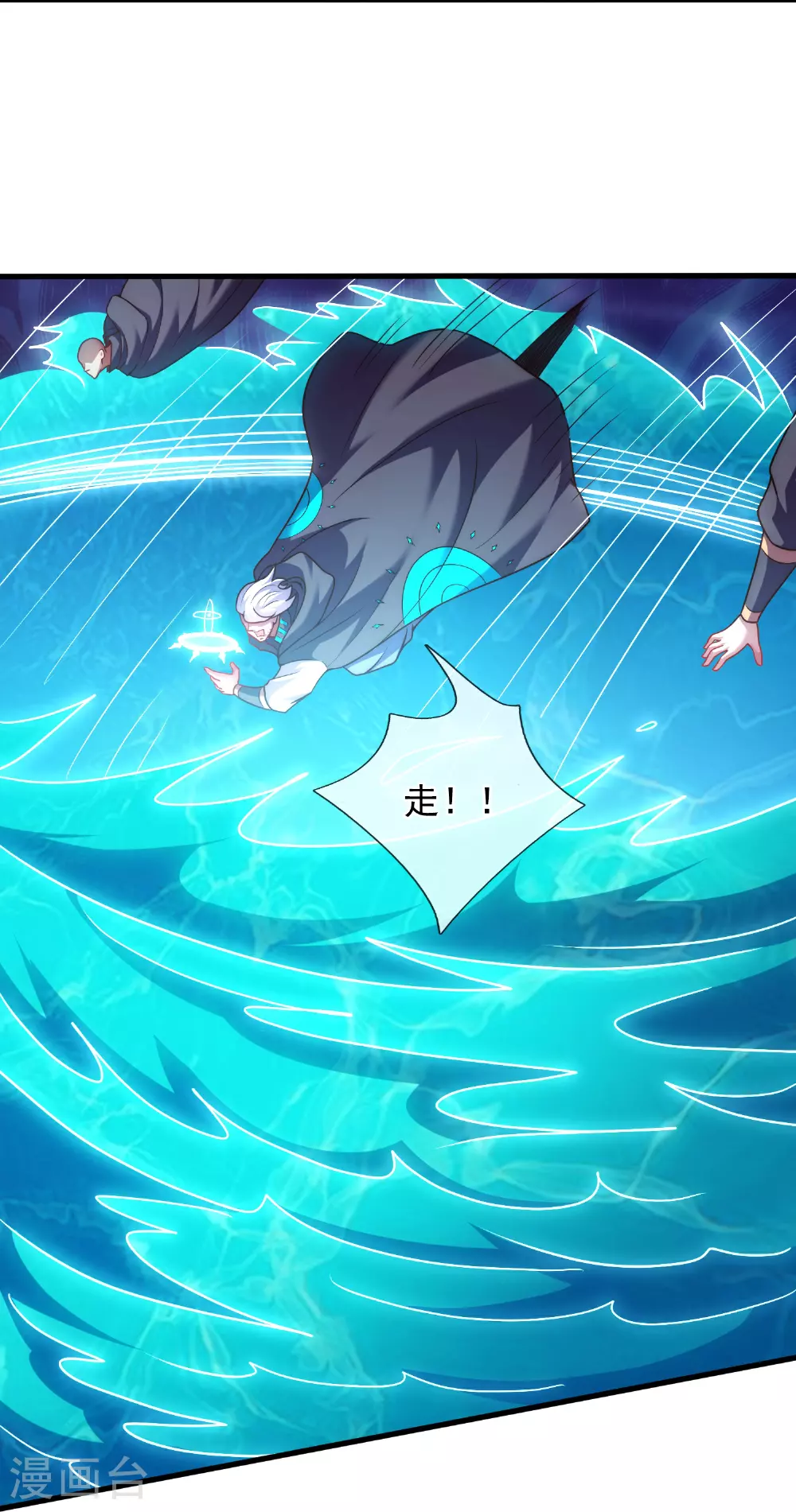 第384话 通道开启 第15页