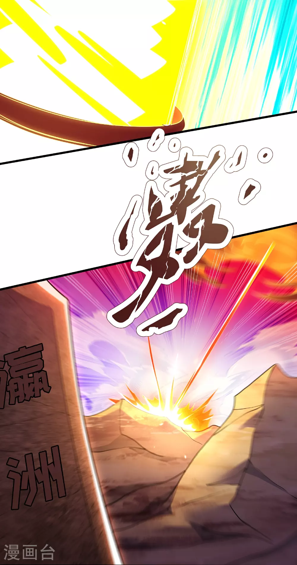 第384话 通道开启 第19页
